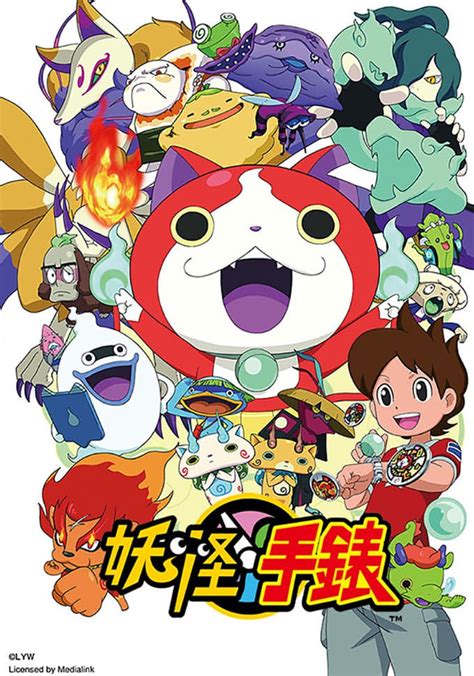 yo kai watch season 2.